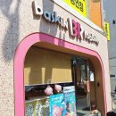 배스킨라빈스서울숲역점