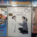 경희대국가대표 풍산태권도장 이미지