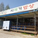 (주)시래기밥상 이미지