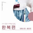 문화한복점 이미지