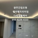 웰라벨
