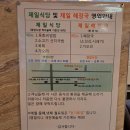 미니스톱진주중앙상가점 | 진주 중앙시장 제일해장국 주차 포장 아침식사 천황식당 제일식당