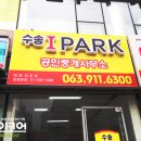 코어부동산공인중개사사무소 이미지