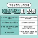 [답십리 카페] 스타벅스 답십리초교사거리점/답십리 예섬학원