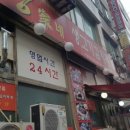 탕가네김치찌개 이미지