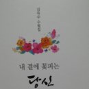 내곁에;꽃