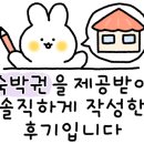 대천예쁜펜션 이미지