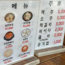 [구리맛집] 묘향만두 뚝배기 녹두전 솔직후기