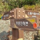 아들바위 이미지