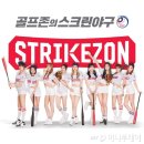 스트라이크존야구 이미지