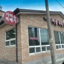 행정1길 | [광양 맛집] 중동 점심 메뉴 추천_가마솥뚝배기 뼈해장국