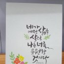 달빛노을캘리그라피디자인 이미지