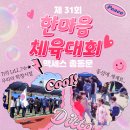 맥세스FC실무경영학원