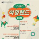 이석영뉴미디어도서관 이미지