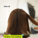 효령로34길 25 | 2026년 1월 방배동 1인 미용실 비나리헤어 체험단 2명 모집(열펌)