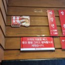 백종원홍콩반점0410포항 이미지