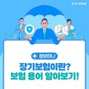 하나손해보험 장기보험 취향테스트(~7.3) 이미지
