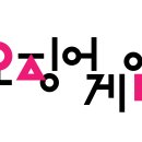 내가 생각하는 최고의 한글 / 영문 로고 이미지