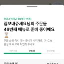 스타벅스타임스퀘어2F점