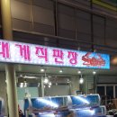 동진 수족관 이미지