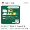 세븐일레븐 경주시청점 | [경주 해양산] 색다른 우동국밥과 감칠맛이 느껴지는 동천동 얼큰국밥 맛집