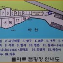 물마루 캠핑장 이미지