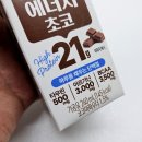 단백질추천 &#39;서울우유 프로틴에너지2종&#39; 후기