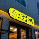 해조대 민박 이미지