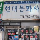대학로문화사