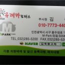 유레카모터스 이미지