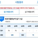 [HD]정보기기운용기능사 필기 - Part.2 정보기기일반 | [컴활 1급] 난이도UP 개정된 컴퓨터활용능력 1급 필기 독학 공부법 + 필기 자료 무료 공유