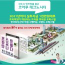 아산코아루테크노시티 오피스텔 이미지