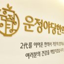 운정야당한의원 이미지