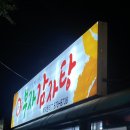 부자감자탕 이미지