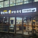 원할머니보쌈홍대역점 - 마포구 양화로18안길 10 | 맵찔이들은 울면서 먹는 원할머니 실비김치보쌈 홍대입구역 맛집 추천 미치도록 맛있게 매운맛