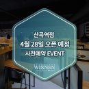위넌스터디카페산곡역점