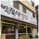 고기혁명 이미지