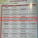 느린 학습자 교육지도사 2급 자격과정 | ◆ 느린학습자 교육지도사 2급과정(금정구평생학습관)안내◆