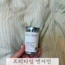 휴대용 클렌저 찾는다면🫧🧼프리타임 엔자임 워시 만족 후기