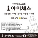 아이체스 이미지