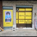 67 | 북부동점집 답답한 고민 풀고 온 양산 용월신당 신점 후기