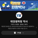 태양광 파랑박사 구독자 4,500명 돌파 주제별로 다른 조회수!! 이미지