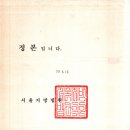 포로수용소보다 못한 화물노동자 배차 대기실 이미지