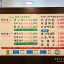 무영쌈밥정식(인계점) 이미지