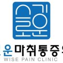 행복한마취통증의학과의원 이미지
