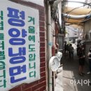 평양냉면 앞 이미지