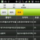 2012년 03월 02일 일지 이미지