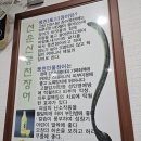 풍천장어일번가창원