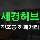 지하철 2호선 전포역 이미지