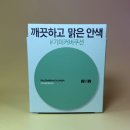 맑은샘물 | 다이소 화장품 기미 가리려고 샀는데 의외로 괜찮았던 후기